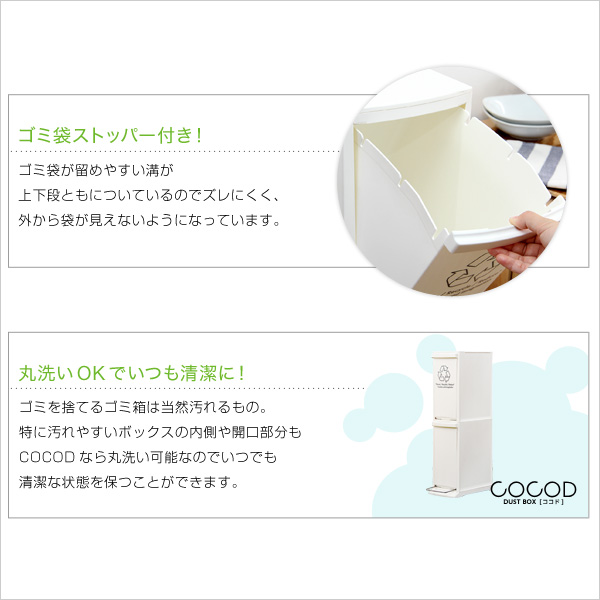 縦型分別ダストボックス【Cocod-ココド-】(2段 スリム 省スペース フタ付き フットペダル ゴミ箱 20L) - 画像 (5)