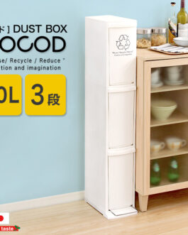 縦型分別ダストボックス【Cocod-ココド-】(3段　スリム　省スペース　フタ付き　フットペダル　ゴミ箱　30L)