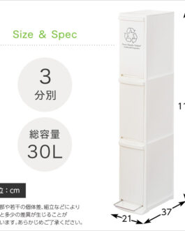 縦型分別ダストボックス【Cocod-ココド-】(3段　スリム　省スペース　フタ付き　フットペダル　ゴミ箱　30L)