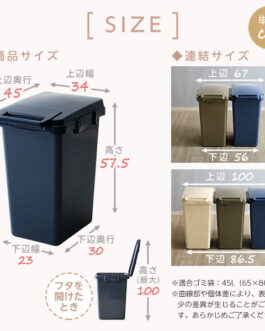 らくらくワンハンド開閉！日本製ダストボックス(大容量45L)ジョイント連結対応【econtainer】