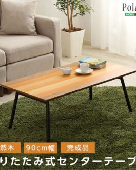 フォールディングテーブル【Polaire-ポレール-】(折り畳み式　センターテーブル　天然木目　完成品)