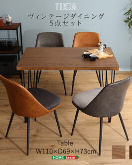 ヴィンテージテイスト ダイニング5点セット【TIKIA-ティキア-】