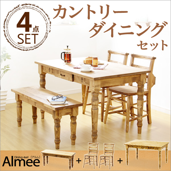 カントリーダイニングセット【Almee-アルム-】4点セット - 画像 (4)