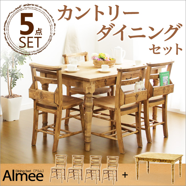カントリーダイニングセット【Almee-アルム-】5点セット - 画像 (4)