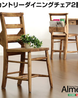 カントリーダイニング【Almee-アルム-】ダイニングチェア2脚セット