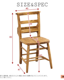カントリーダイニング【Almee-アルム-】ダイニングチェア2脚セット