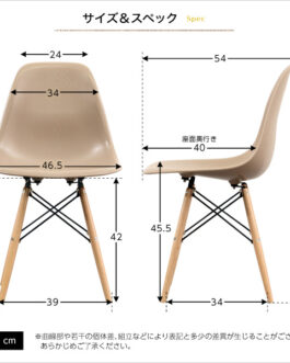 ダイニングチェア【Capre-カプレ-】2脚セット