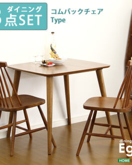 ダイニングセット【Egill-エギル-】3点セット（コムバックチェアタイプ）