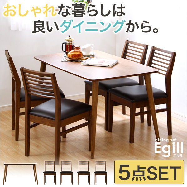 ダイニングセット【Egill-エギル-】5点セット(スタンダードチェアタイプ) - 画像 (4)