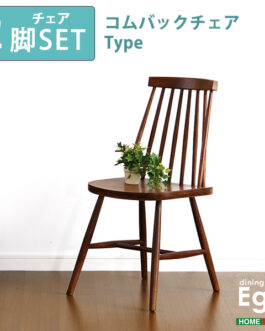 ダイニング【Egill-エギル-】ダイニングチェア2脚セット（コムバックチェアタイプ）