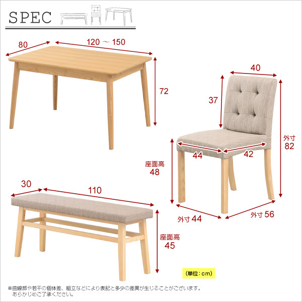 ダイニング4点セット【-Rampo-ランポ】(伸縮テーブル幅120-150・ベンチ&チェア) - 画像 (2)