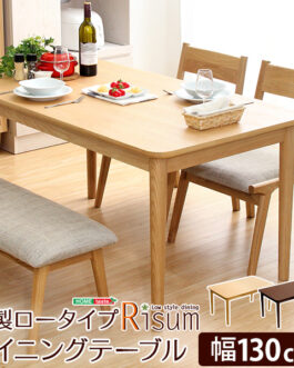 ダイニングテーブル単品（幅130cm）　ナチュラルロータイプ　木製アッシュ材｜Risum-リスム-