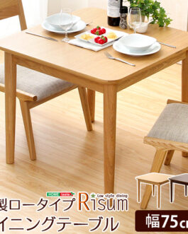 ダイニングテーブル単品（幅75cm）　ナチュラルロータイプ　木製アッシュ材｜Risum-リスム-
