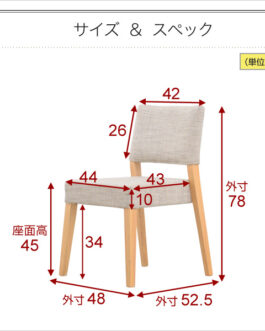 快適な座り心地!スタッキングダイニングチェア(2脚セット)【-Ymir-ユミル】