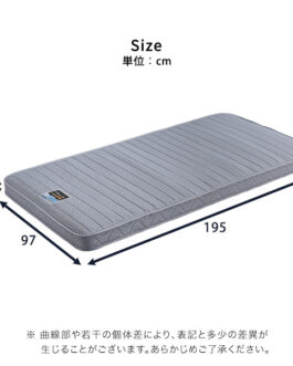 フランスベッド　たためるスプリングマットレス　シングルサイズ　日本製