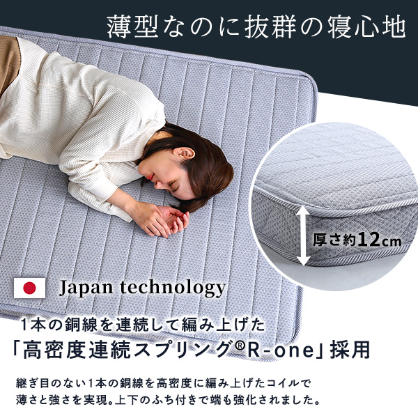 フランスベッド たためるスプリングマットレス シングルサイズ 日本製 - 画像 (6)