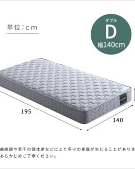 フランスベッド　高密度連続スプリングマットレス　硬め　日本製　（ダブル）