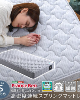 フランスベッド　高密度連続スプリングマットレス　硬め　日本製　（シングル）
