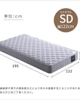 フランスベッド　高密度連続スプリングマットレス　硬め　日本製　（セミダブル）