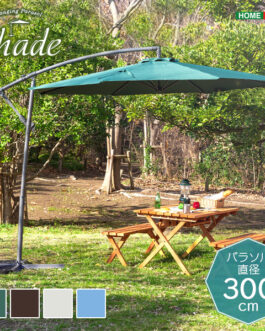 ハンギングパラソル　300cm幅　【Shade-シェイド-】