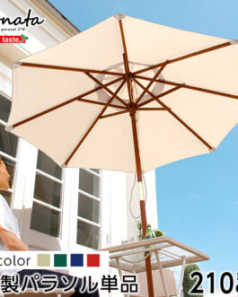 天然木 木製パラソル 210cm【ソナタ-SONATA-】パラソル 撥水 天然木