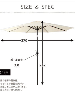 オープンカフェ風パラソル 270cm【セレナード-SERENADO-】パラソル　撥水　アルミ