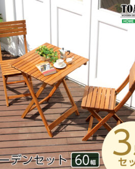 ガーデン3点セット【TOAST　トスト】（アカシア　3点セット）