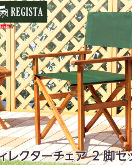 天然木とグリーン布製の定番のディレクターチェア【レジスタ-REGISTA-】(ガーデニング 椅子)