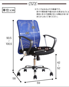 通気性に優れたローバックオフィスチェア メッシュタイプ【Remii-レミー-】