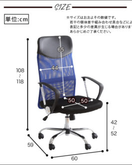 通気性に優れたハイバックオフィスチェア メッシュタイプ【Remii-レミー-】