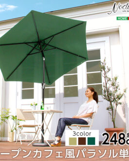 オープンカフェ風パラソル 248cm【ノクターン-NOCTURNE-】パラソル　撥水　アルミ