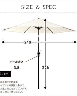 オープンカフェ風パラソル 248cm【ノクターン-NOCTURNE-】パラソル　撥水　アルミ