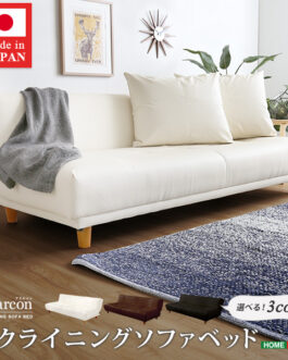 クッション2個付き、3段階リクライニングソファベッド（レザー3色）ローソファにも 日本製・完成品｜Alarcon-アラルコン-