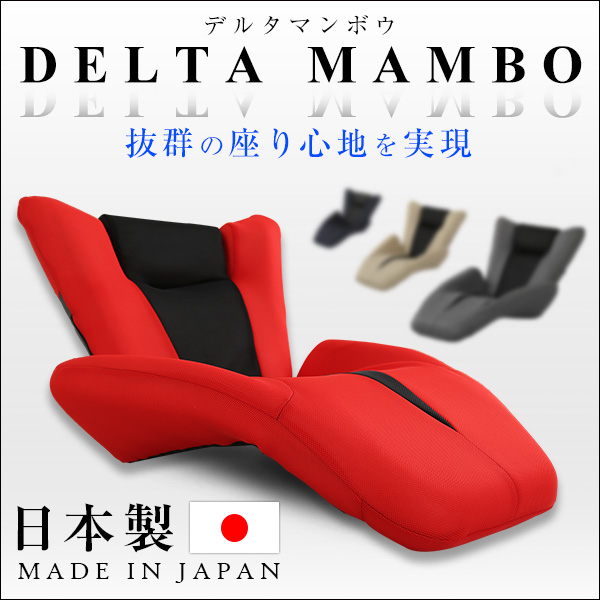 デザイン座椅子【DELTA MANBO-デルタマンボウ-】(一人掛け 日本製 マンボウ デザイナー) - 画像 (7)