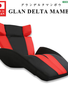 デザイン座椅子【GLAN　DELTA　MANBO-グランデルタマンボウ】（一人掛け 日本製　マンボウ　デザイナー）