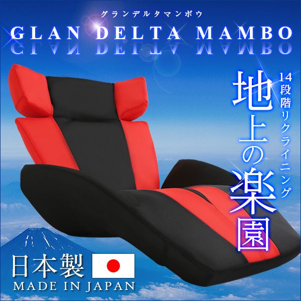 デザイン座椅子【GLAN DELTA MANBO-グランデルタマンボウ】(一人掛け 日本製 マンボウ デザイナー) - 画像 (7)