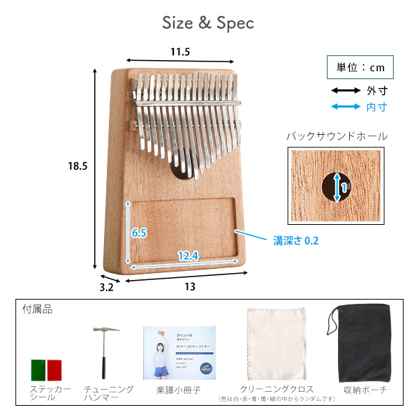 指で弾くピアノ カリンバ初心者セット ハンドメイドタイプ 17キー 穴有 - 画像 (2)