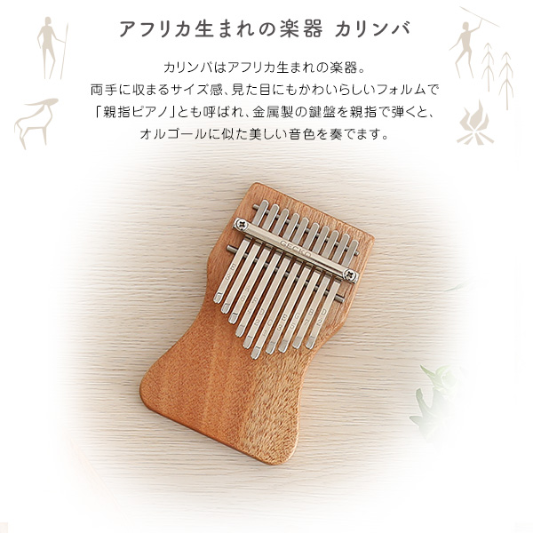 指で弾くピアノ カリンバ初心者セット ハンドメイドタイプ 17キー 穴有 - 画像 (3)