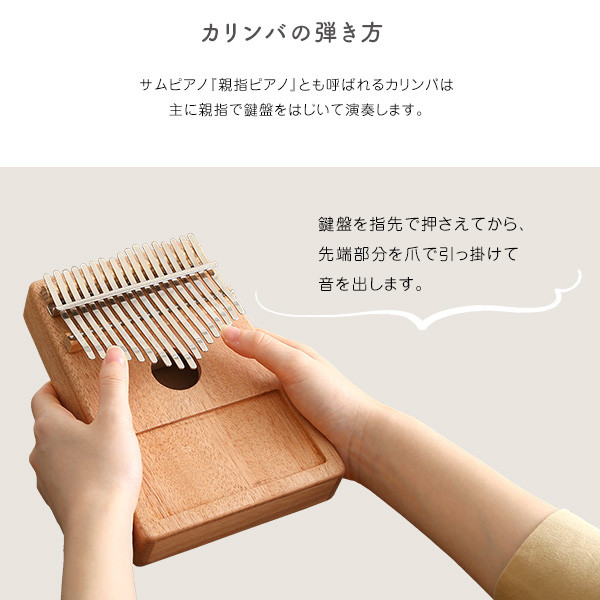 指で弾くピアノ カリンバ初心者セット ハンドメイドタイプ 17キー 穴有 - 画像 (5)
