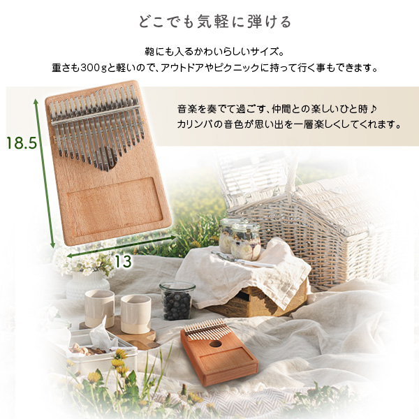 指で弾くピアノ カリンバ初心者セット ハンドメイドタイプ 17キー 穴有 - 画像 (6)