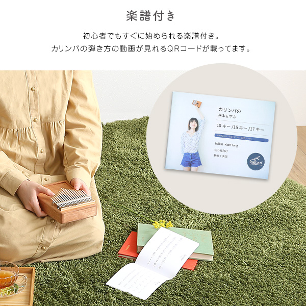 指で弾くピアノ カリンバ初心者セット ハンドメイドタイプ 17キー 穴有 - 画像 (7)