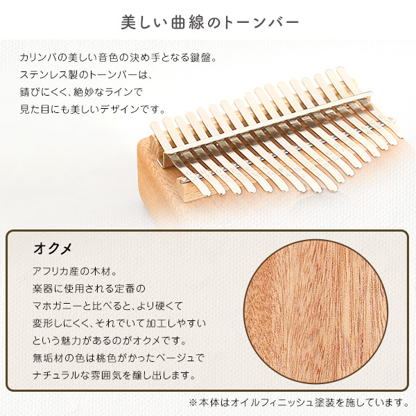 指で弾くピアノ カリンバ初心者セット ハンドメイドタイプ 17キー 穴有 - 画像 (8)