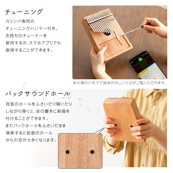 指で弾くピアノ カリンバ初心者セット ハンドメイドタイプ 17キー 穴有 - 画像 (10)