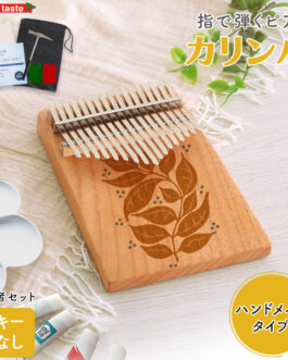 指で弾くピアノ カリンバ初心者セット ハンドメイドタイプ 17キー 穴なし
