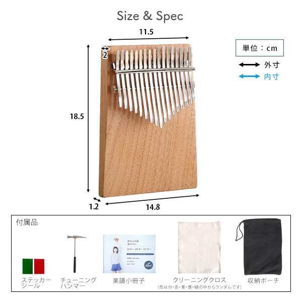 指で弾くピアノ カリンバ初心者セット ハンドメイドタイプ 17キー 穴なし - 画像 (2)