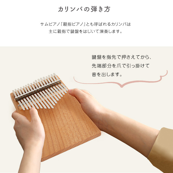 指で弾くピアノ カリンバ初心者セット ハンドメイドタイプ 17キー 穴なし - 画像 (5)
