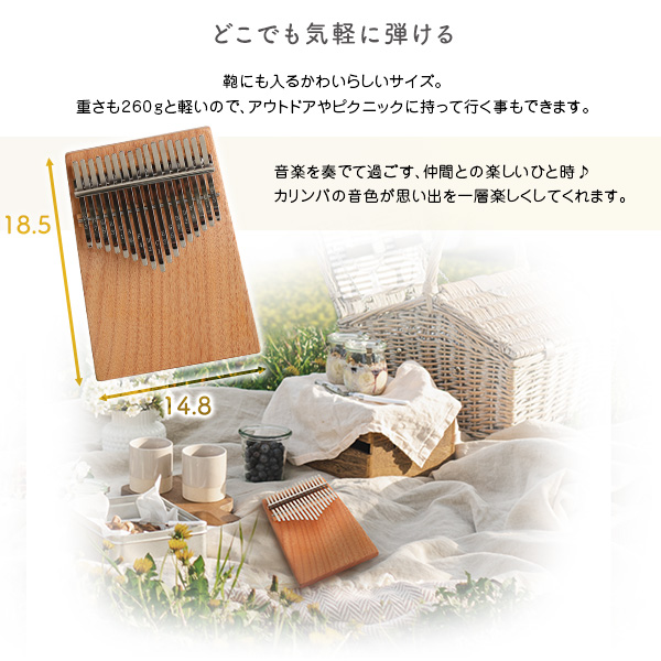 指で弾くピアノ カリンバ初心者セット ハンドメイドタイプ 17キー 穴なし - 画像 (6)