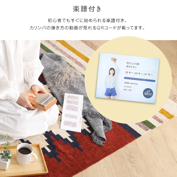 指で弾くピアノ カリンバ初心者セット ハンドメイドタイプ 17キー 穴なし - 画像 (7)