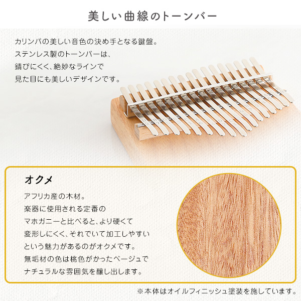 指で弾くピアノ カリンバ初心者セット ハンドメイドタイプ 17キー 穴なし - 画像 (8)