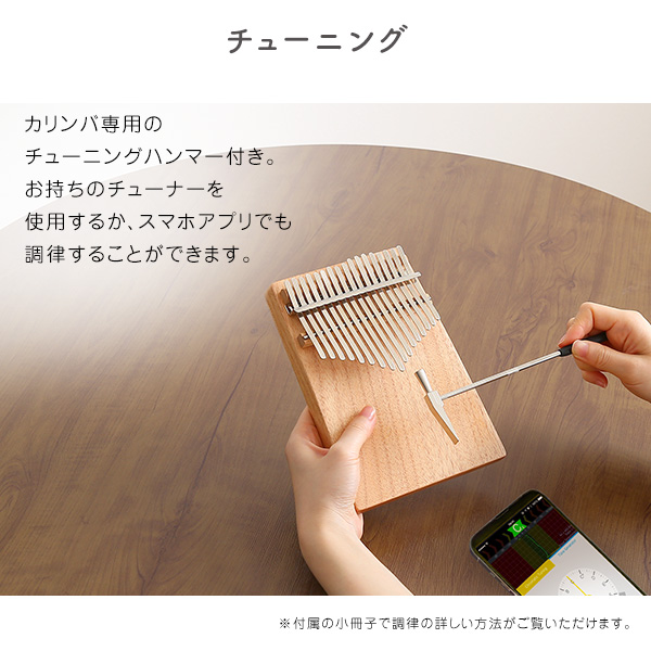 指で弾くピアノ カリンバ初心者セット ハンドメイドタイプ 17キー 穴なし - 画像 (10)